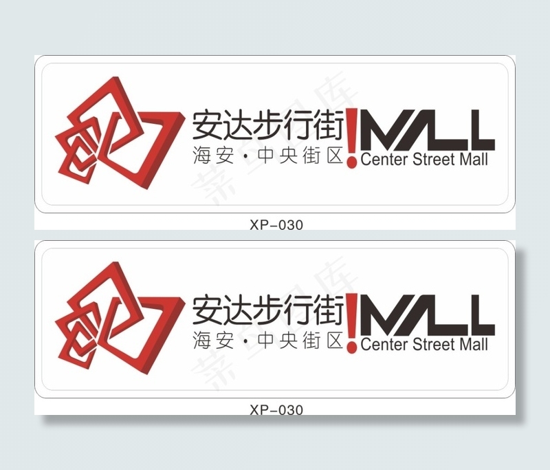步行街胸卡cdr矢量模版下载
