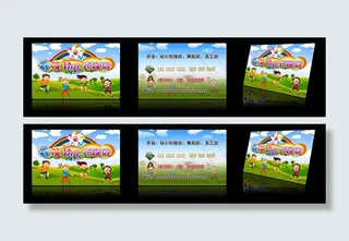 幼儿学前班名片