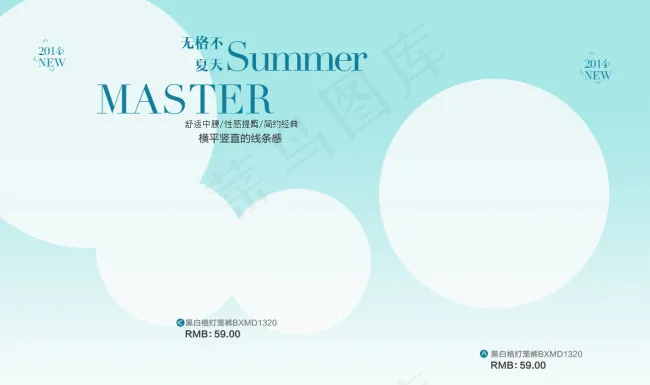 淘宝模板免费下载psd模版下载