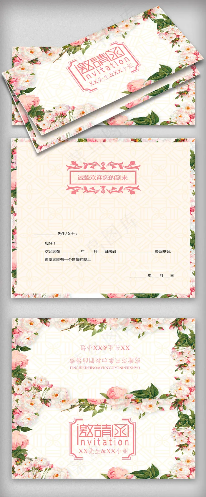2018粉色清新风格婚礼邀请函ai矢量模版下载