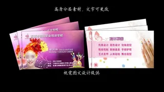化妆师美甲师名片图片
