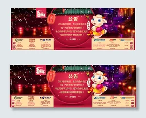 淘宝七夕情人节新年聚惠海报PSD素...