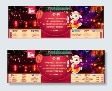 淘宝七夕情人节新年聚惠海报PSD素... 淘宝七夕情人节新年聚惠海报PSD素...