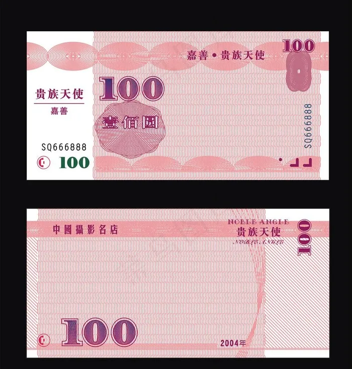 代金券 优惠券图片cdr矢量模版下载