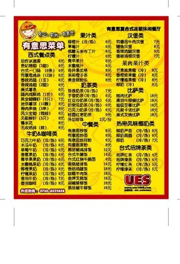 有意思外送单图片ai矢量模版下载
