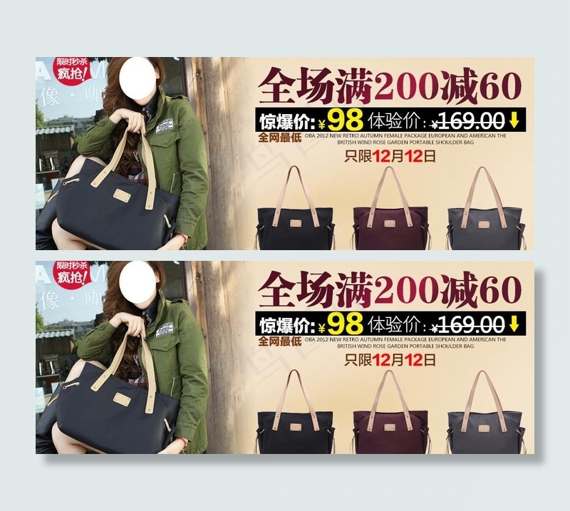 淘宝女包首图pop图片(960X430(DPI:72))psd模版下载