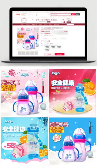 淘宝天猫婴幼奶瓶主图直通车