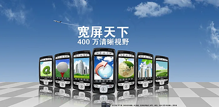 手机广告图片psd模版下载