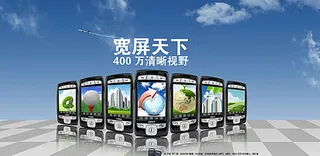 手机广告图片