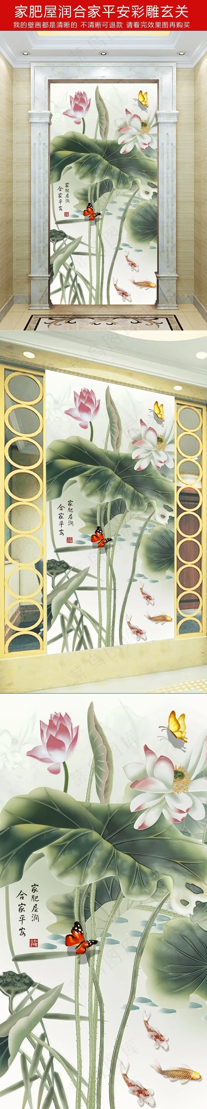 家肥屋润合家平安中式彩雕玄关背景墙(3402X6803(DPI:72))psd模版下载