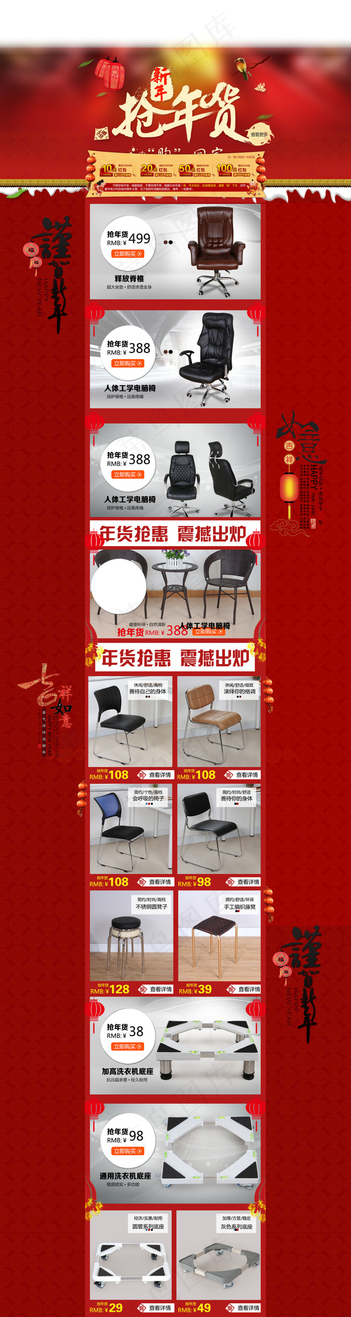 淘宝办公家具活动促销psd模版下载