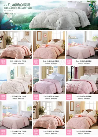 淘宝家纺海报家纺详情模版