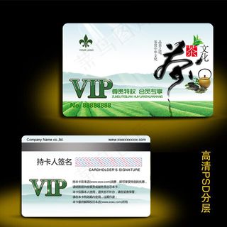 茶楼贵宾卡奶茶店贵宾卡