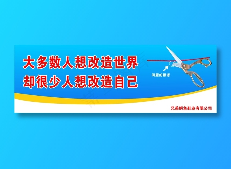 企业围墙标语.  励志标语cdr矢量模版下载