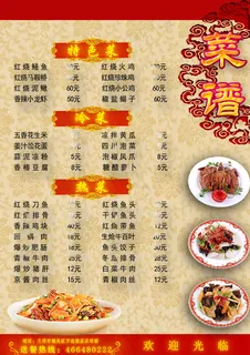 菜单图片