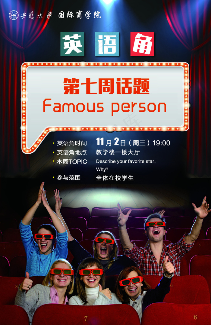 英语角话题(1559X2409(DPI:72))psd模版下载