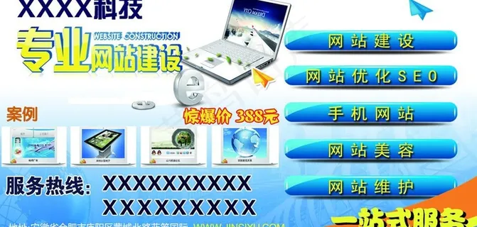 网站建设图片