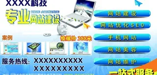 网站建设图片