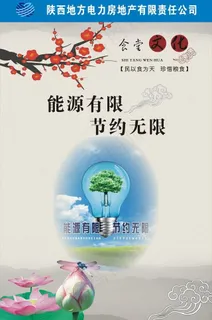 节约标语图片 节约标语图片
