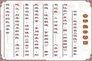 云吞面介绍