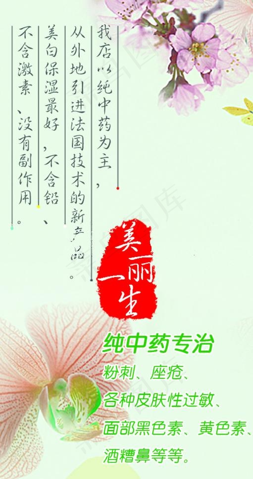 美容店名片反面图片