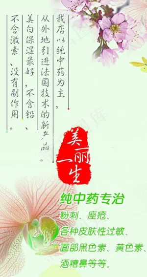 美容店名片反面图片