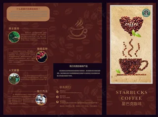 咖啡饮品店菜单三折页CDR模版