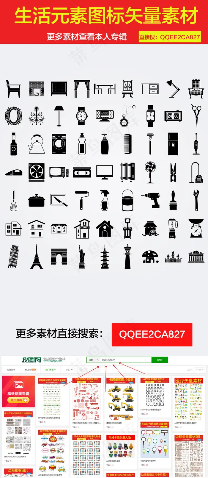 AI黑色生活元素图标矢量图ai矢量模版下载
