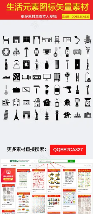 AI黑色生活元素图标矢量图