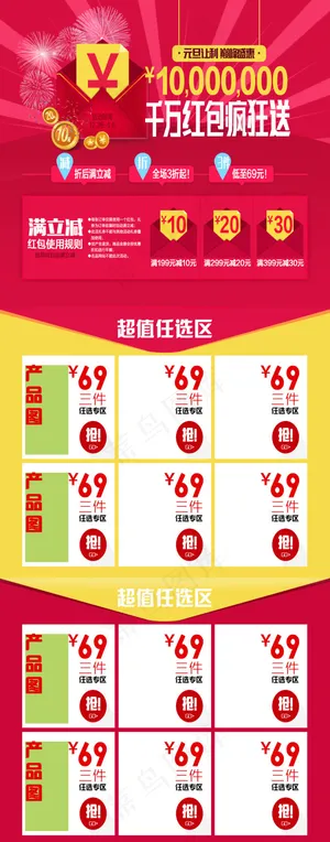 元旦让利巅峰盛惠