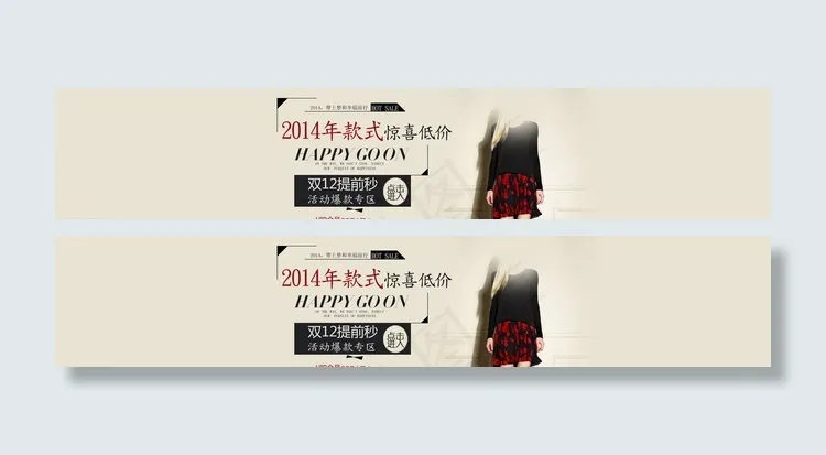 淘宝女装全屏宽屏促销海报广告图片psd模版下载