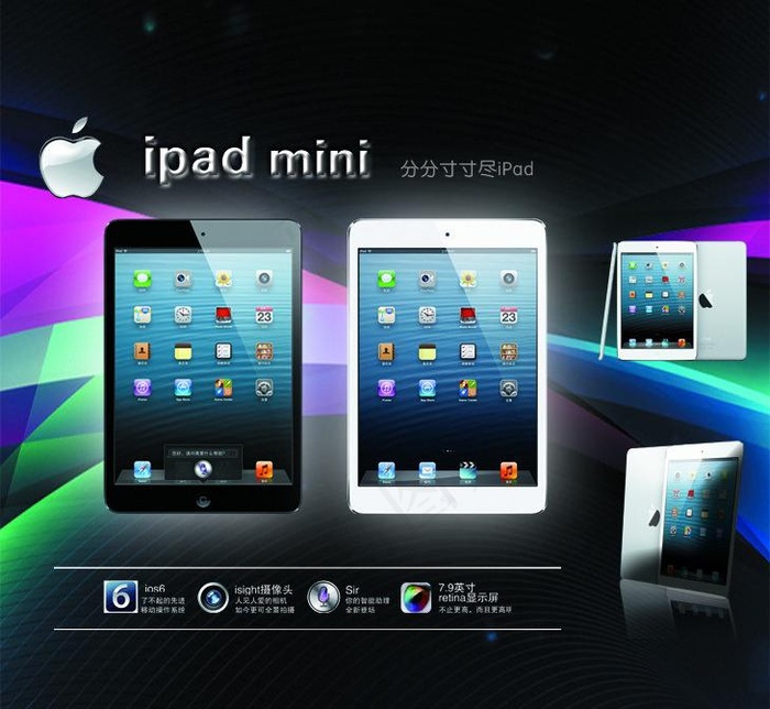 ipad 淘宝海报图片psd模版下载