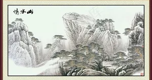 水墨山水画图片