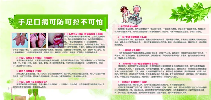 春夏季健康教育 健康展板图片cdr矢量模版下载