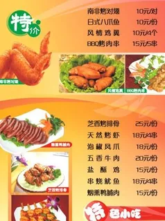 餐厅特价菜单桌牌图片