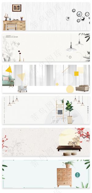 文艺简约日式家具淘宝海报背景