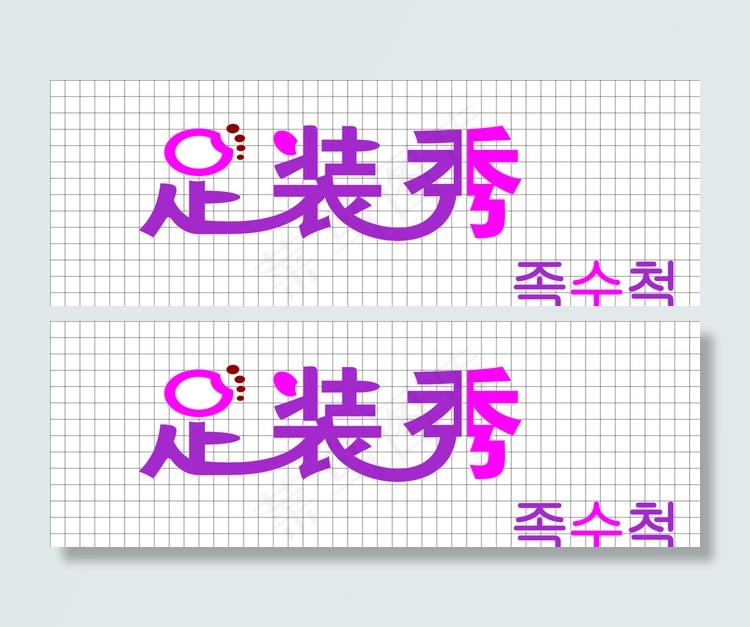DIY设计图片cdr矢量模版下载