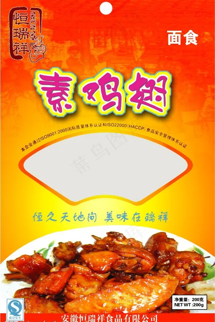 包装图片psd模版下载