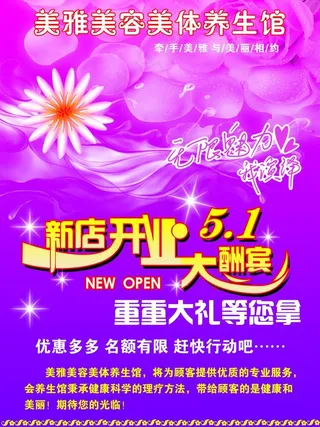 美容院宣传图片