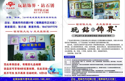 diy钻石画图片 diy钻石画图片
