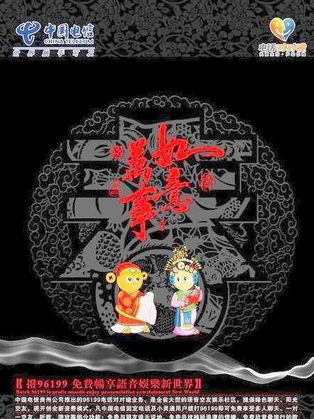 一个黑色背景的2008新春精品台历...eps,ai矢量模版下载