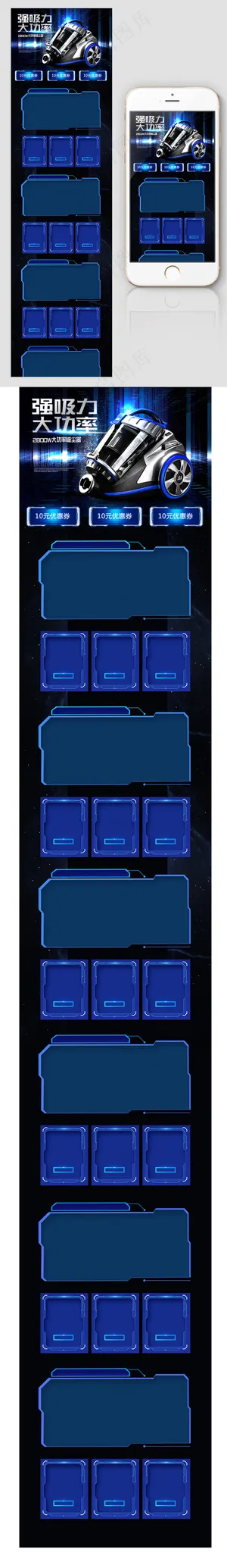 炫酷蓝色家手机端店铺首页