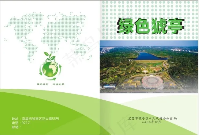 企业宣传手册(430X305)cdr矢量模版下载