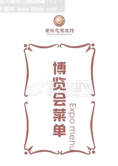 博览会菜单 ai矢量素材cdr矢量模版下载