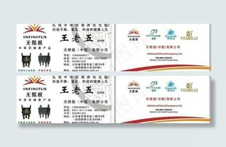 无限极名片图片无限极商标