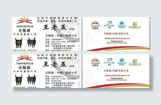 无限极名片图片无限极商标