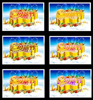 母亲节立体字海报设计PSD素材