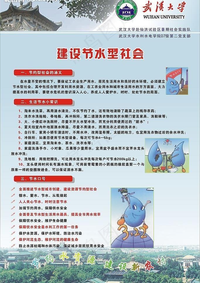 环境卫生知识宣传系列之二图片