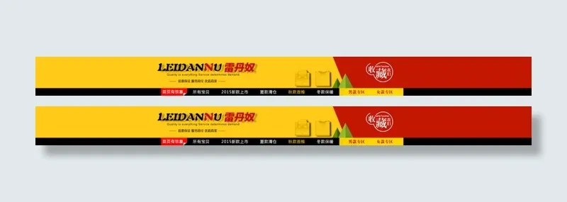 服装店招psd模版下载