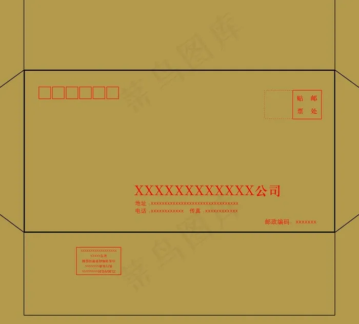 老式信封psd模版下载